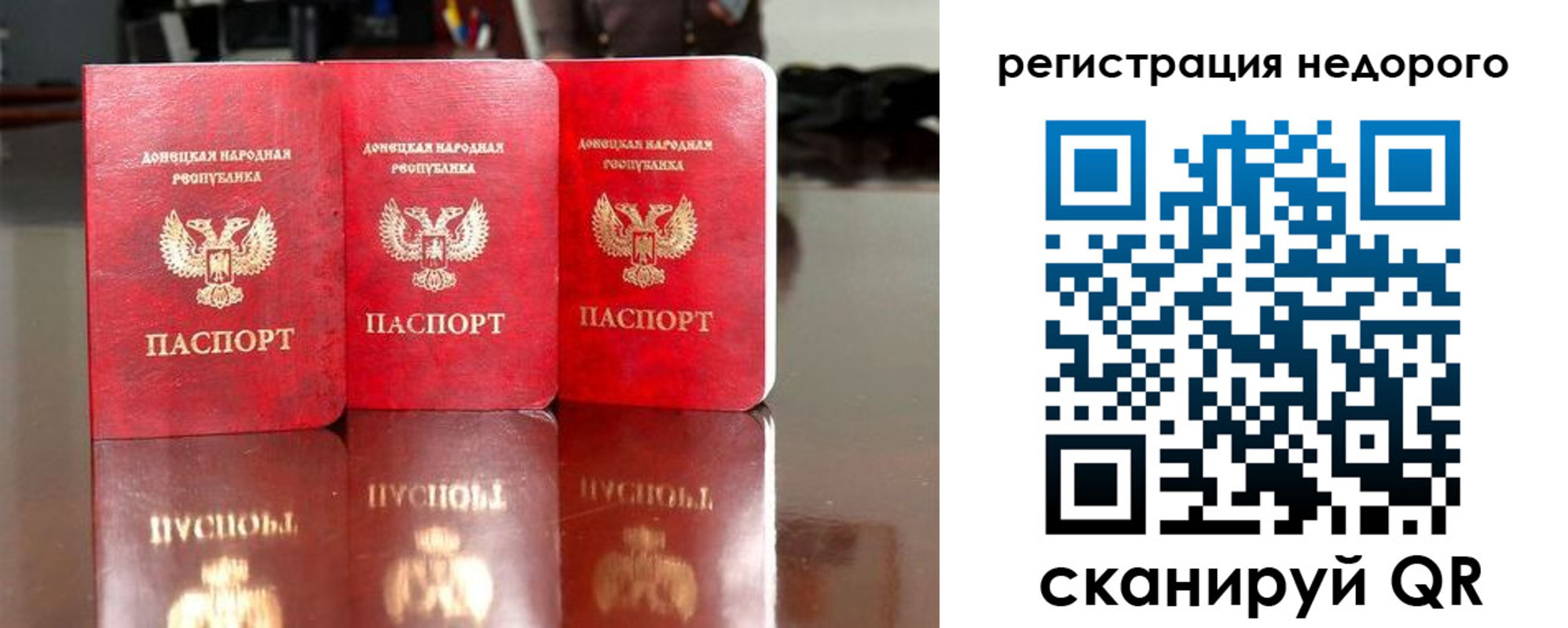 прописка законно в Аргуне