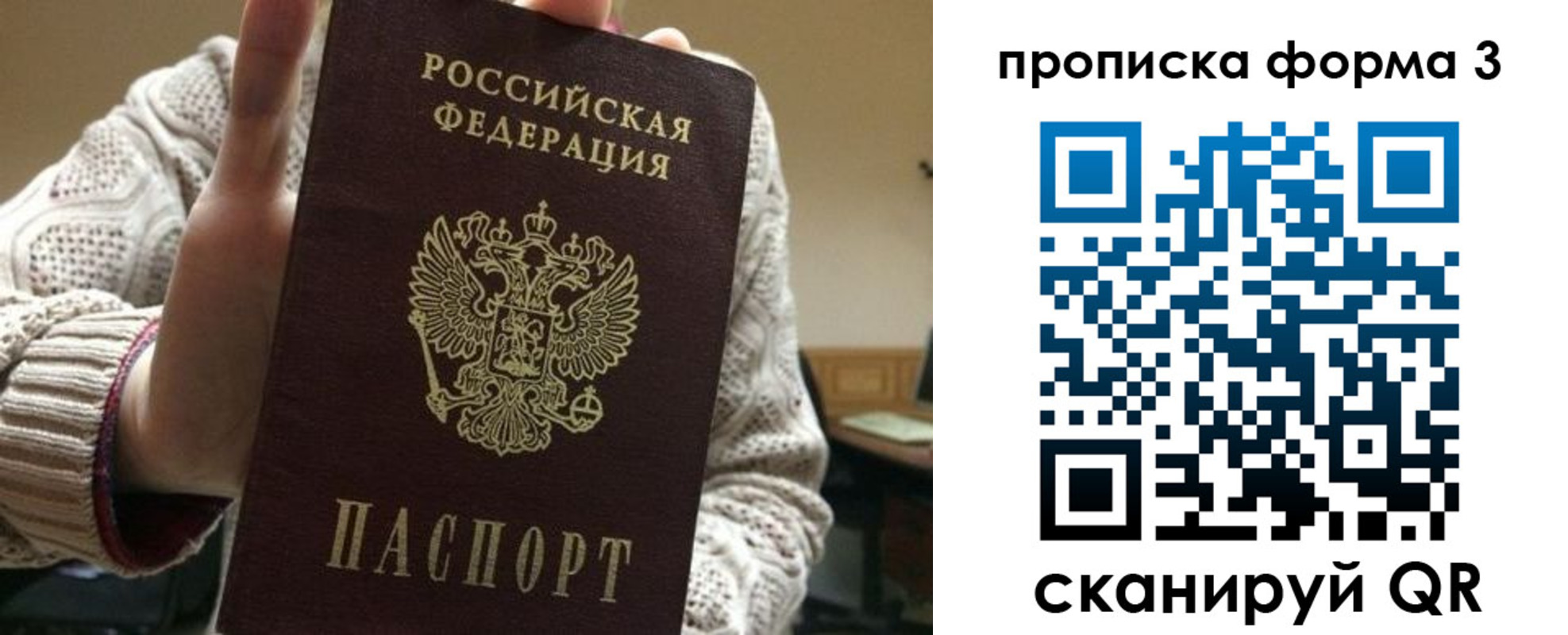 прописка от собственника в Аргуне