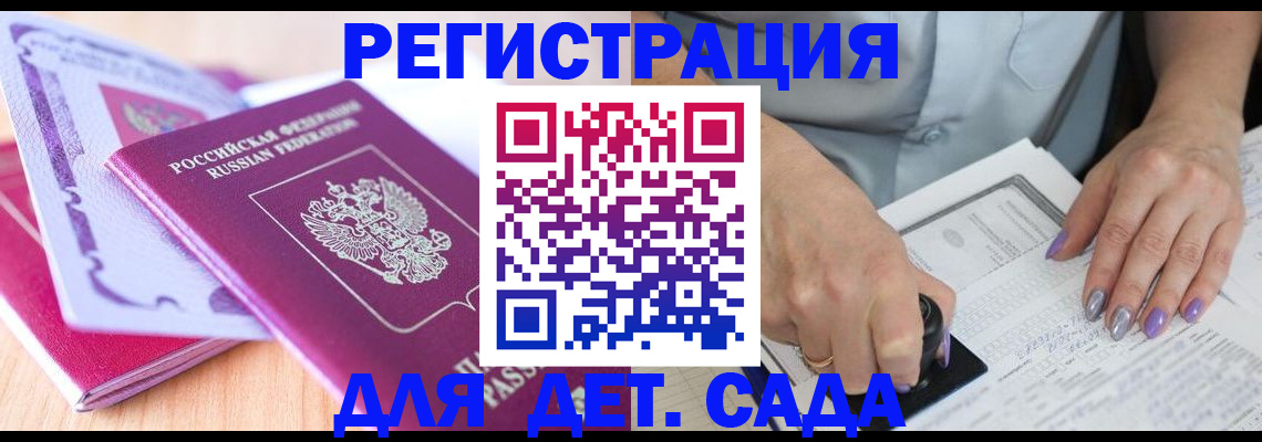 временная регистрация 2025 в Аргуне