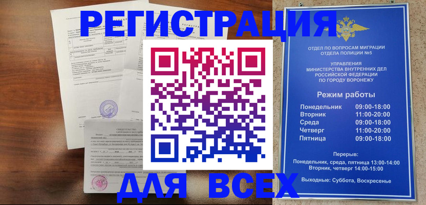 прописка поиск в Аргуне