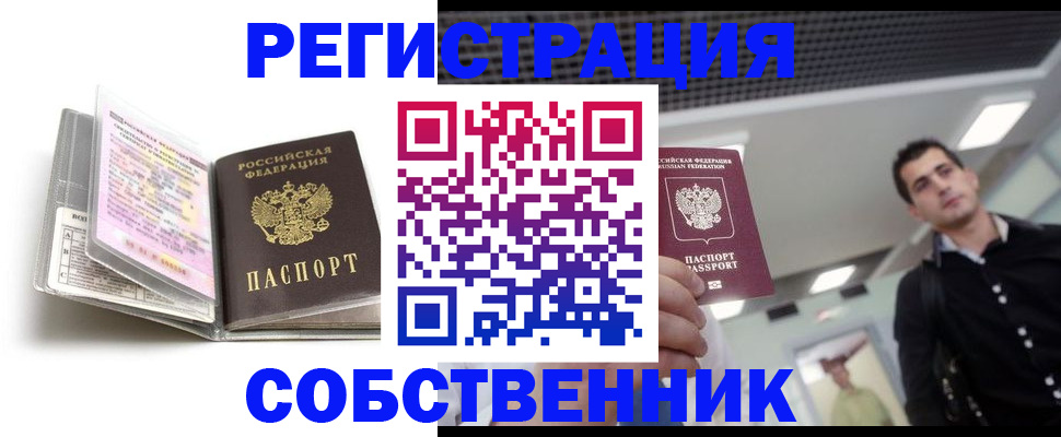 прописка для кредита в Аргуне