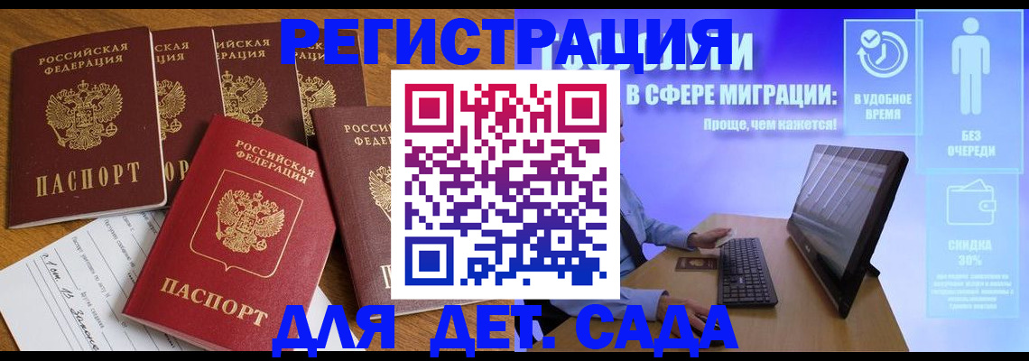 временная регистрация 2025 в Аргуне